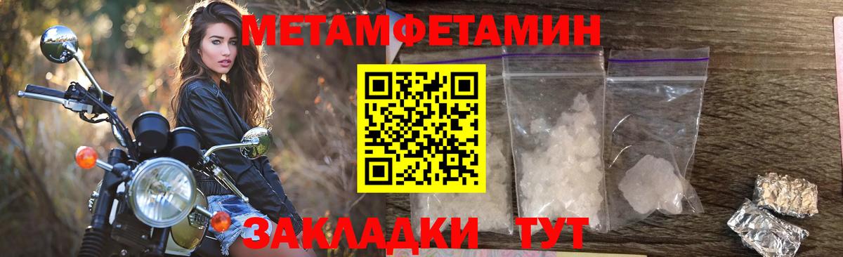 Гурьевск  АМФЕТАМИН  Вход с VPN  Amphetamine Розовый 