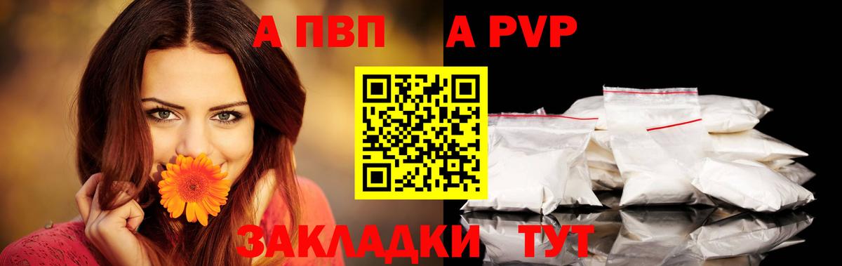 Альфа ПВП Crystall  Вход с VPN  A-PVP VHQ  А ПВП крисы CK  Альфа ПВП  Гурьевск 