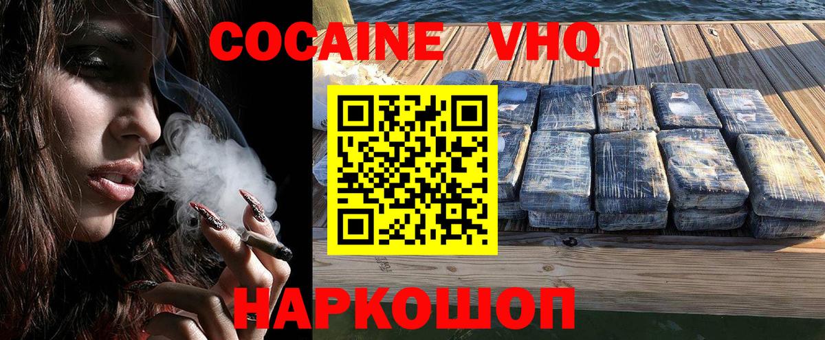 Cocaine 99% Гурьевск