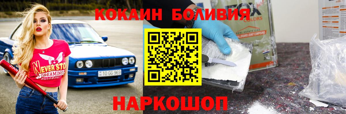 КОКАИН Columbia  Cocaine Эквадор  Cocaine  Вход с VPN  Гурьевск 