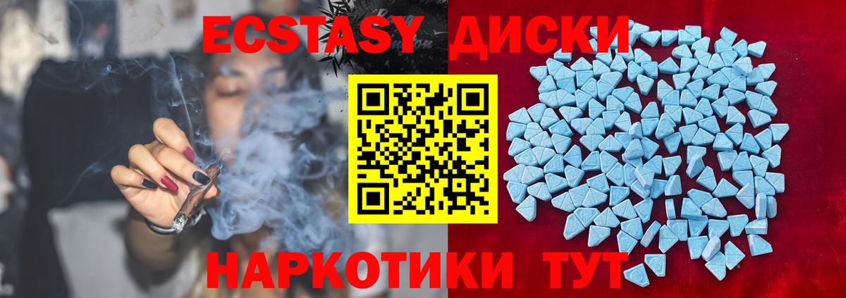 купить наркотики цена  Вход с VPN  KRAKEN tor  Гурьевск  Ecstasy диски  Экстази 280мг  Ecstasy 
