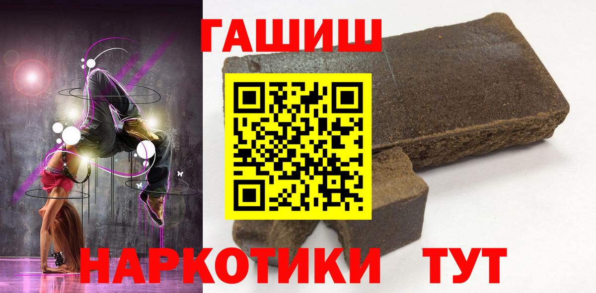 Гурьевск  ГАШИШ Cannabis  Гашиш  Вход с VPN 