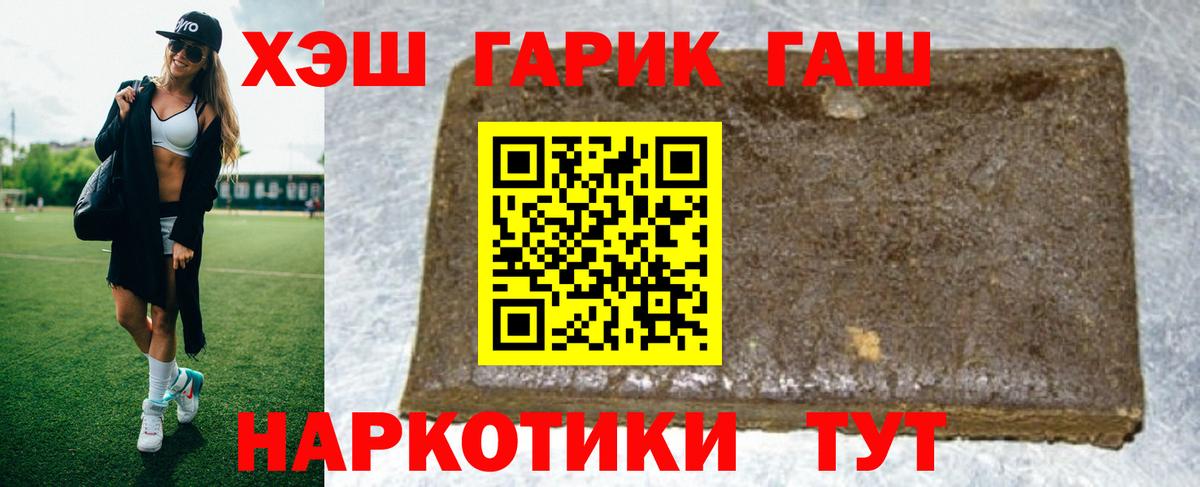 Гашиш Изолятор Гурьевск