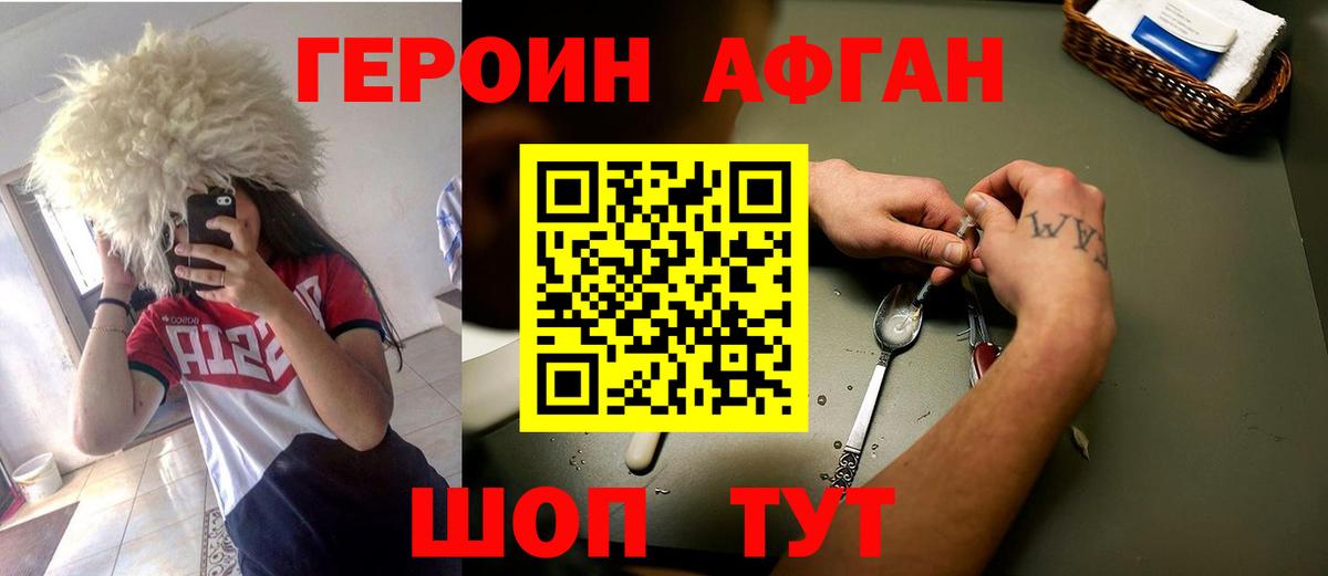 Гурьевск  ГЕРОИН Heroin  Вход с VPN 