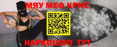 мефедрон Балашиха