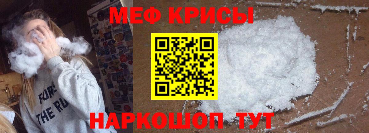 МЯУ-МЯУ  Меф кристаллы  Вход с VPN  Мефедрон  МЯУ-МЯУ мяу мяу  Гурьевск 