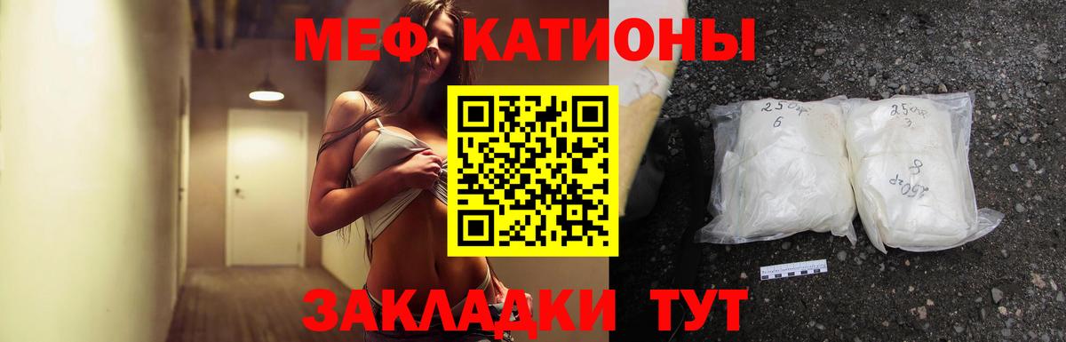 Мефедрон  Гурьевск