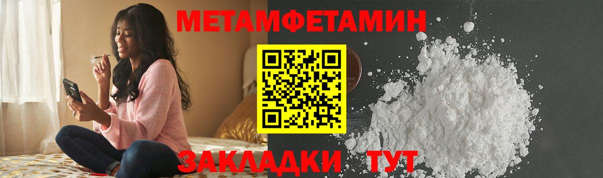 МЕТАМФЕТАМИН Декстрометамфетамин 99.9%  МЕТАМФЕТАМИН Декстрометамфетамин 99.9%  Вход с VPN  Гурьевск 