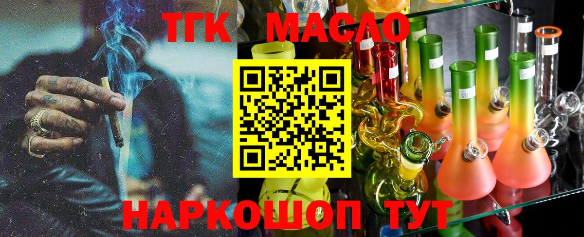 ТГК Wax  Вход с VPN  Гурьевск 