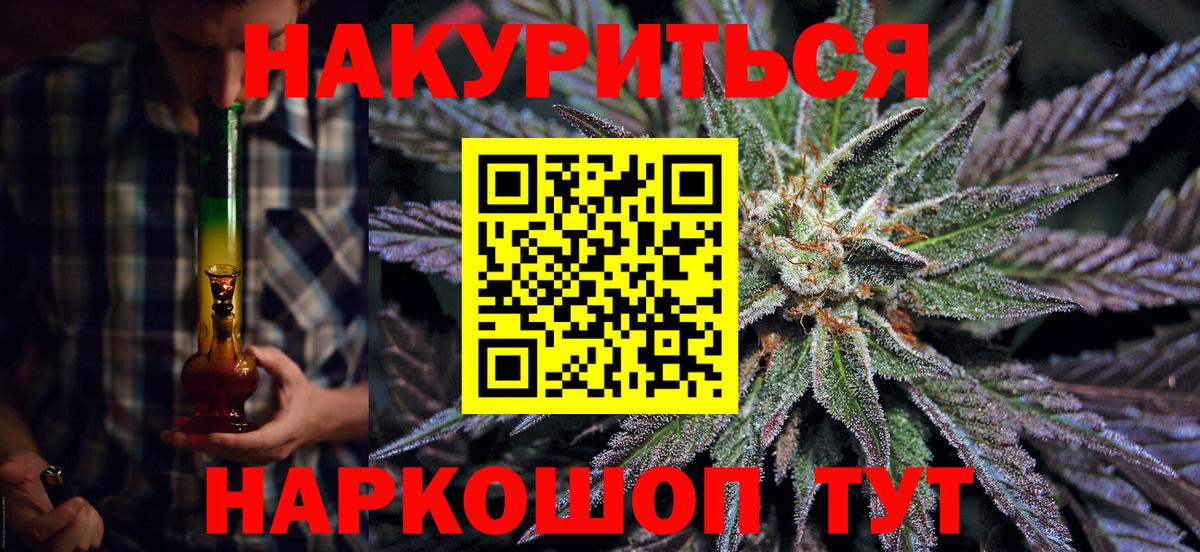 Каннабис THC 21%  Вход с VPN  Канабис ГИДРОПОН  Гурьевск  Шишки марихуана Amnesia 